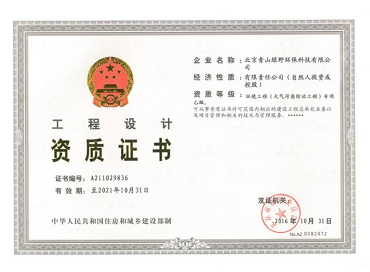 BG大游集团