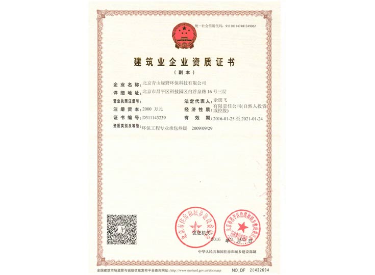 BG大游集团
