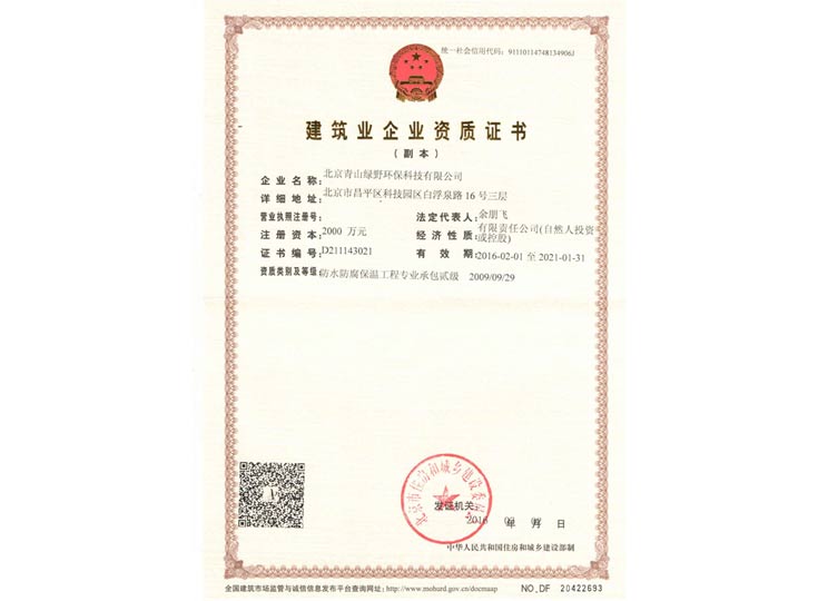 BG大游集团